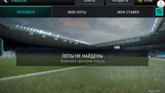 #2 ФИЛЬТРЫ FIFA 17 MOBILE | КАК ЗАРАБОТАТЬ МОНЕТЫ?
