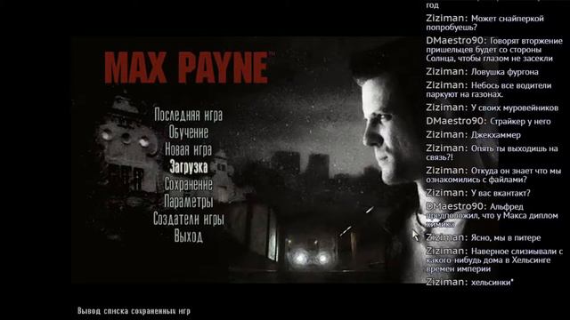 Постримим Max Payne часть 3 (финал) смотреть онлайн