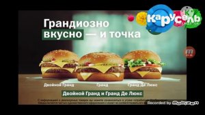 канал карусель реклама