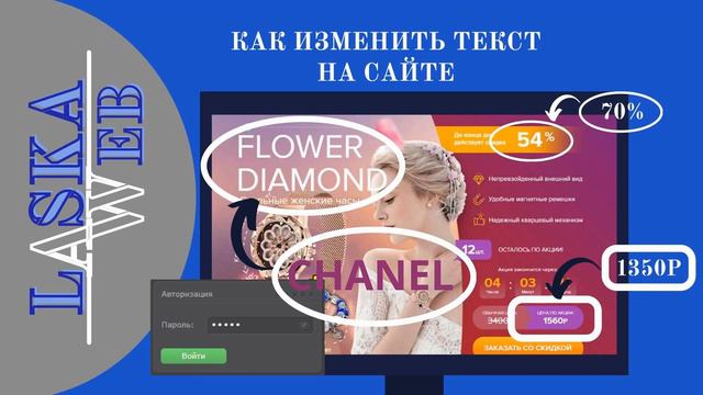 LaskaWeb смотреть онлайн