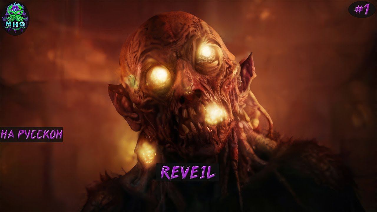 REVEIL▶️НОВЫЙ ИНДИ-ХОРРОР 2024СТРИМ