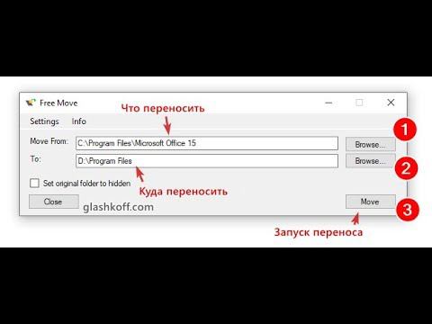 Перенос программ на другой диск или раздел,или как освободить место на жёстком диске смотреть онлайн