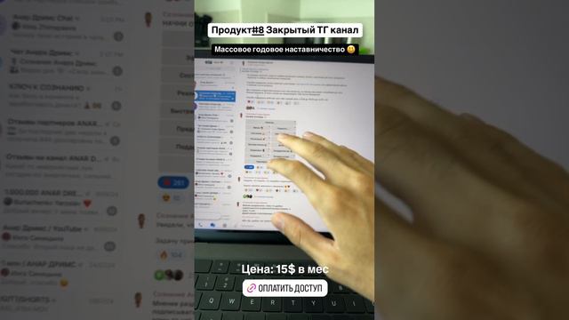 Закрытый ТГ канал смотреть онлайн