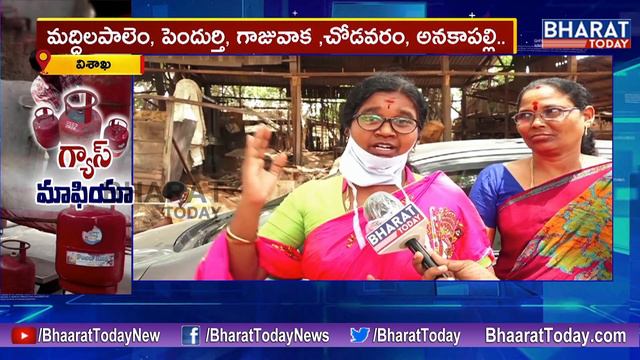 Special Story on Visakha LPG Gas Mafia || LPG Agencies Cheats Customers with Less Weighted Cylinder смотреть онлайн