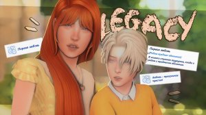 История моей династии 🧡 Влюбляемся в вожатую в симс 4