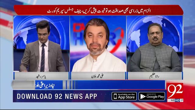 The Last Hour | Rana Azeem and Yasir Rashid | Faisal Karim Kundi | Hassan Raza Pasha | 17 Feb 2024 смотреть онлайн