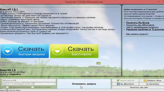 Tutorial #1 Как установить Minecraft Forge? смотреть онлайн