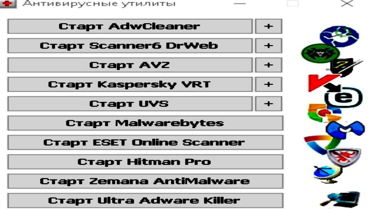 10 Анти-программа проверит ваш PC на вирусы,шпионские программы и тд смотреть онлайн