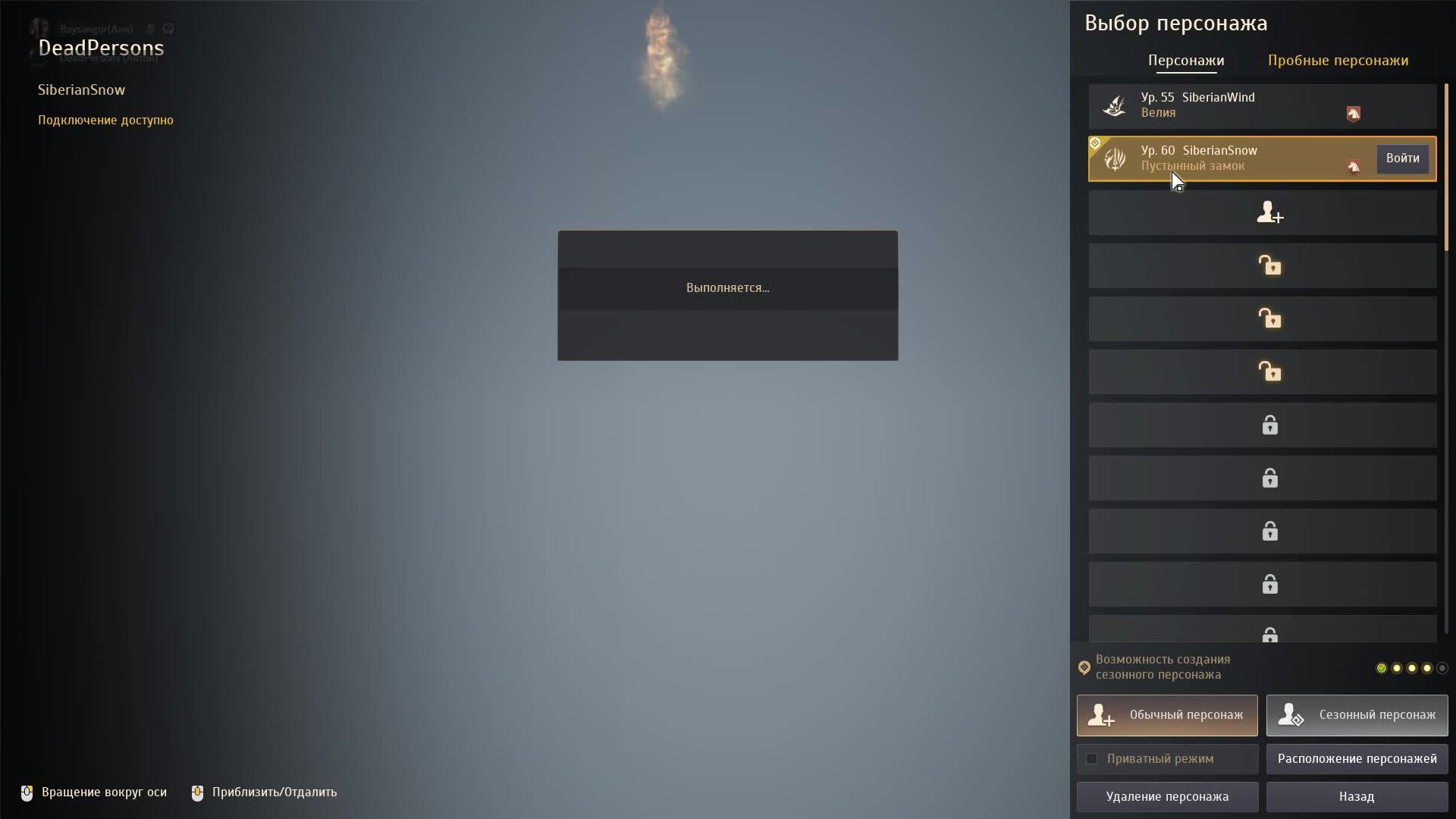 Black Desert Online смотреть онлайн