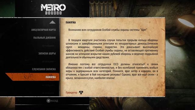 Metro Exodus Enhanced Edition - прохождение на Ps5 - (часть 2) смотреть онлайн