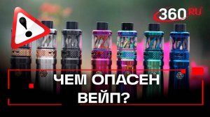 Инфаркт от вейпа в 13 лет: какую опасность таят «парилки» и как откачивают обкурившихся подростков