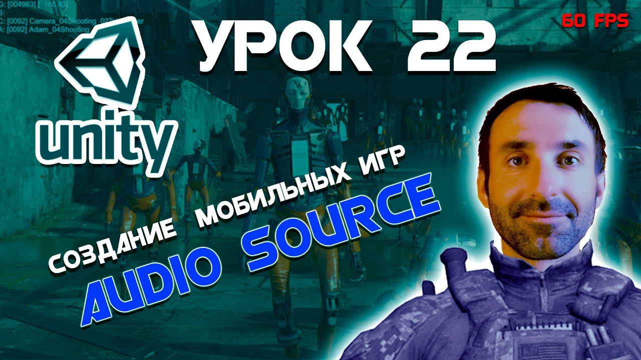 Создаем 3Д игру на Unity | Урок 22 - Фоновая мелодия смотреть онлайн
