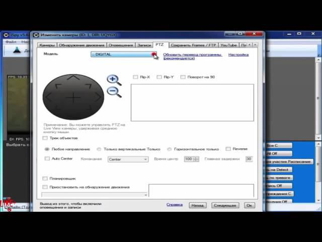 iSpy обзор программы для трансляции видео с веб камеры смотреть онлайн