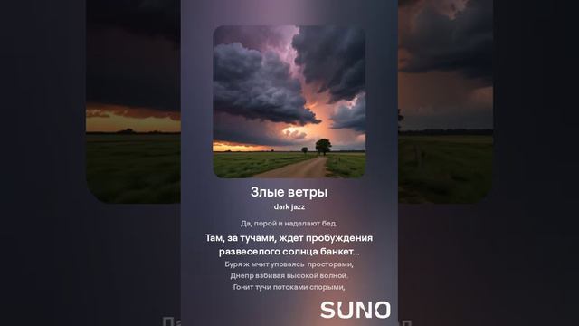 Злые ветры смотреть онлайн