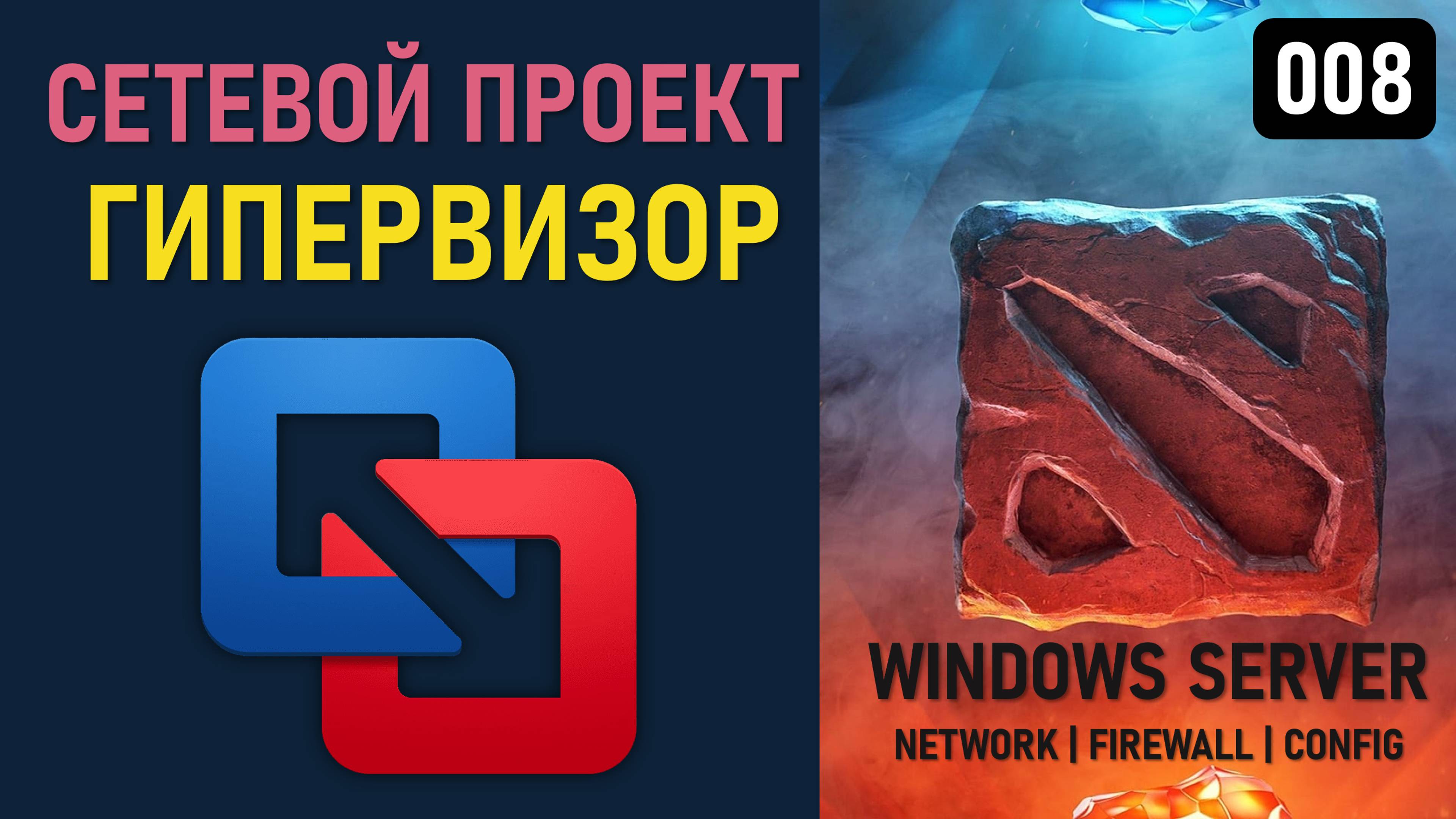 VMware Workstation PRO обучение | Как уставить VM | Что такое Snapshot | Что такое Link Clone и Full смотреть онлайн