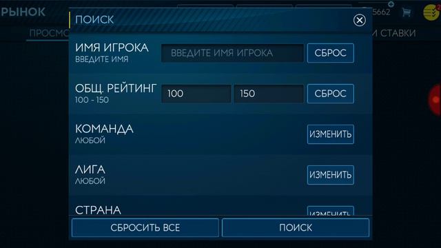 Поймал каземиро 100, прокочал состав смотреть онлайн