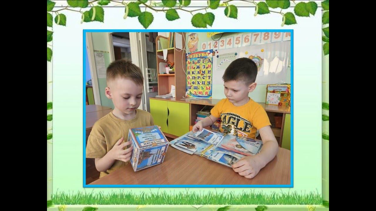 Использование «Кубик Блума» и технологии «Лепбук» в нравственно-патриотическом воспитании детей смотреть онлайн