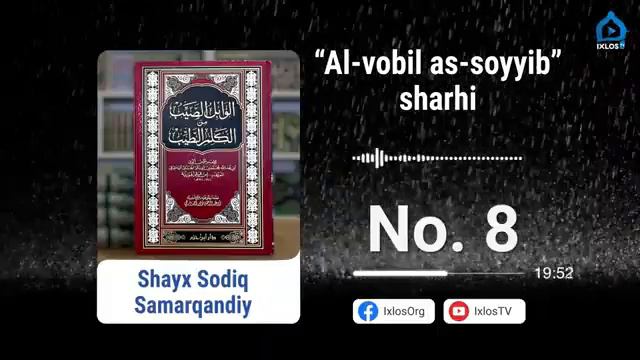 Зикрнинг фойдалари (8-дарс) - Шайх Содик Самаркандий смотреть онлайн