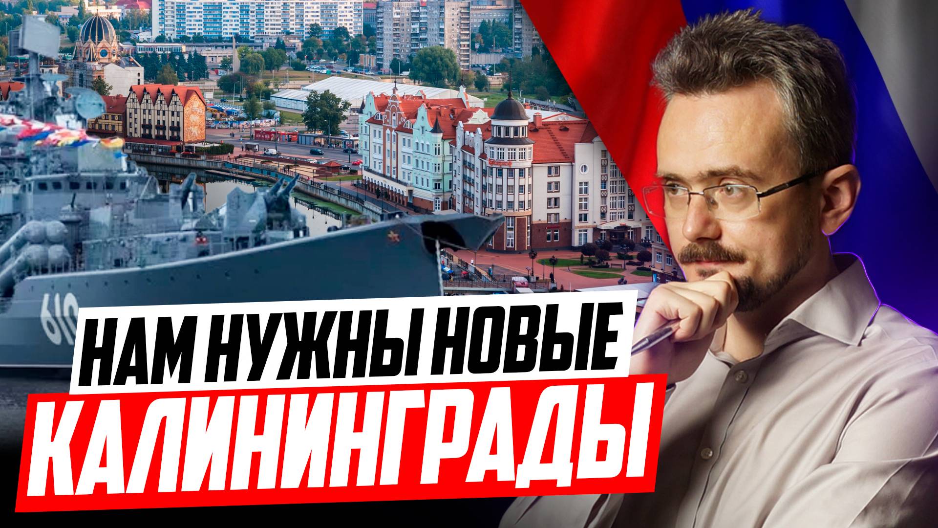 Поводы для конфликтов: эксклавы, анклавы и острова (29.09.2024) смотреть онлайн