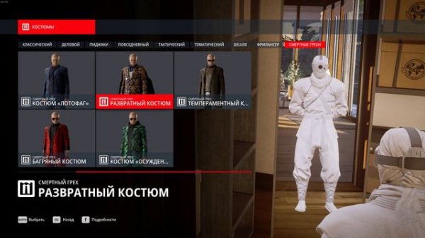 HITMAN Secret place-Home sweet home(часть 3)