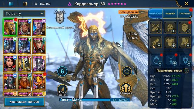 RAID Shadow Legends начался ТУРНИР КЛАНОВ. Не могу потратить 17 ЛЕГ. КНИГ ! Одеваю КАРДИЭЛЯ на КБ.