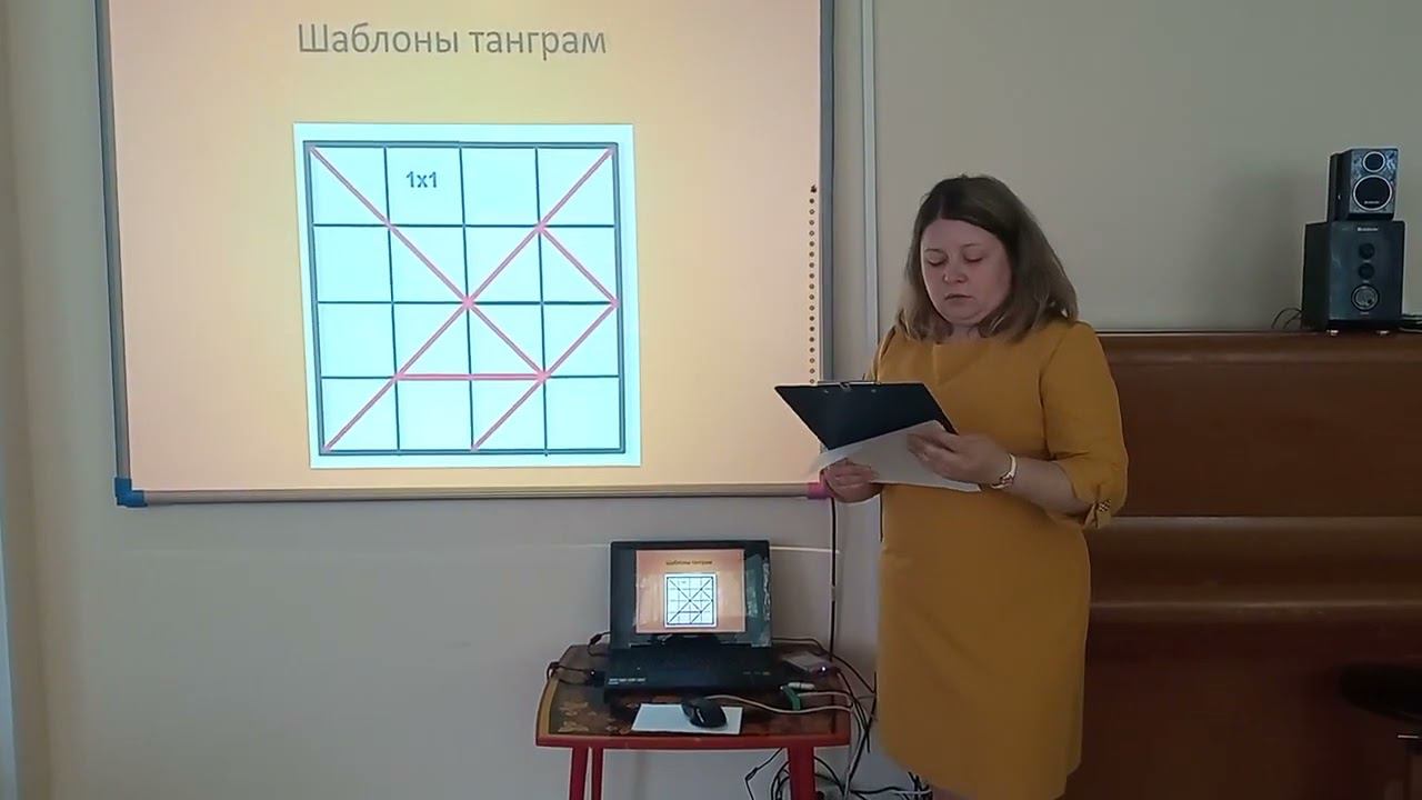 Танграм для дошкольников смотреть онлайн