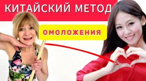 Минус 10 лет после массажа палкой! Полная замена массажиста! Это ШОК!