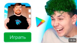 Убеги от МИСТЕРА БИСТА чтобы ВЫЖИТЬ 😂 Что за PLAYMARKET (Игры на android)