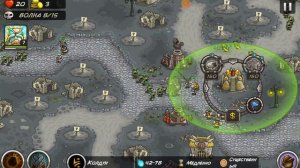 Kingdom Rush начало #1