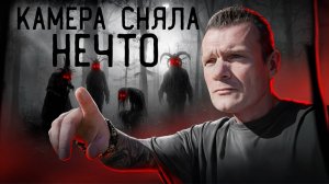 Камера сняла нечто в доме, я был в шоке когда увидел.