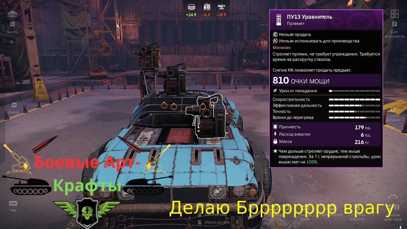 3Crossout Боевые арт крафты Каталина или Тореро. Делаю Бррррррр врагу