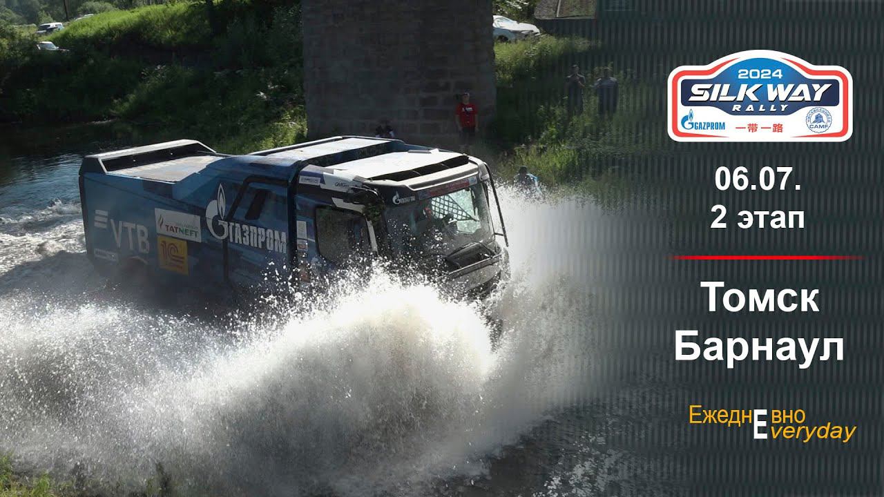 Ралли ШЕЛКОВЫЙ ПУТЬ 2024. День второй. смотреть онлайн