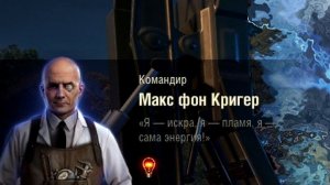 ⭐ ОЗВУЧКА ЭКИПАЖА Фон Кригер Последний Ваффентрагер |ENG| 2020 WORLD OF TANKS ⭐