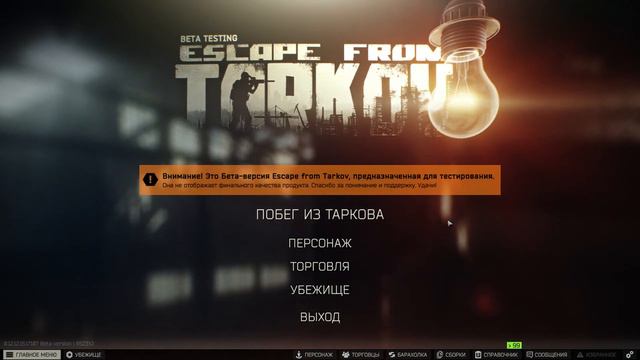 РЕЙДЕРЫ на ЗАВОДЕ | Escape from Tarkov смотреть онлайн