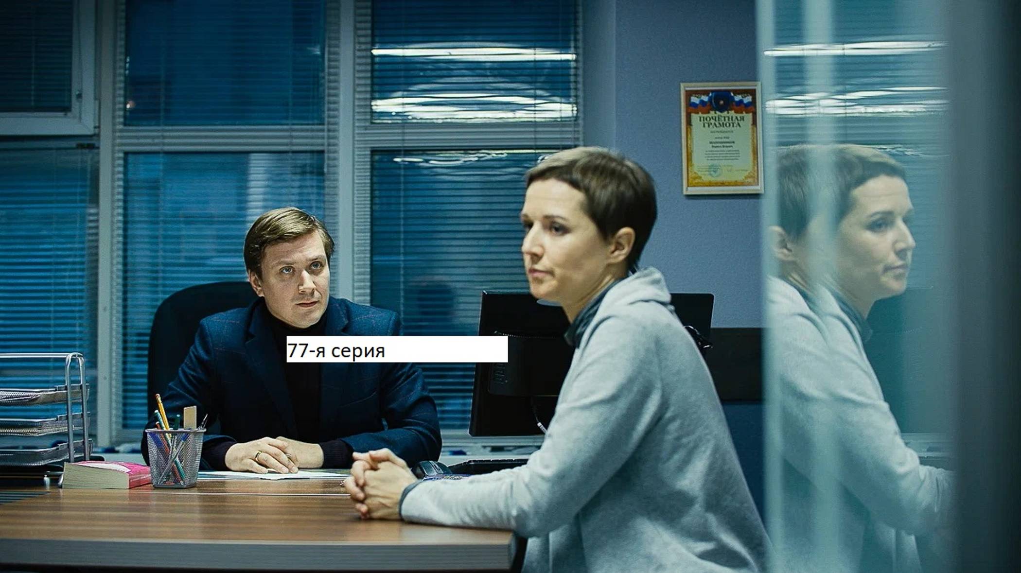 Сериал «Великолепная пятёрка» 6-ой сезон 77-я серия. Анонс. смотреть онлайн