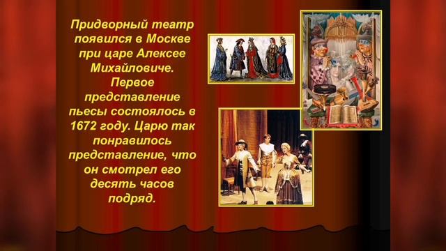 "Волшебный мир сцены" смотреть онлайн