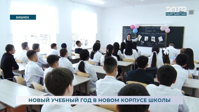 НОВЫЙ УЧЕБНЫЙ ГОД В НОВОМ КОРПУСЕ ШКОЛЫ смотреть онлайн