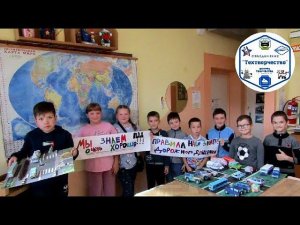Юные техники знают Правила дорожного движения!