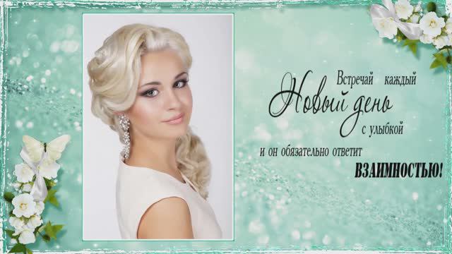 С Юбилеем, доченька. смотреть онлайн