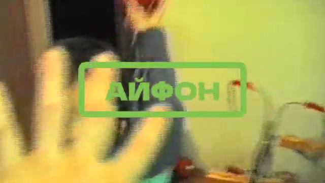 ГРИГОВОР - АЙФОН (прод. KAY BE) смотреть онлайн