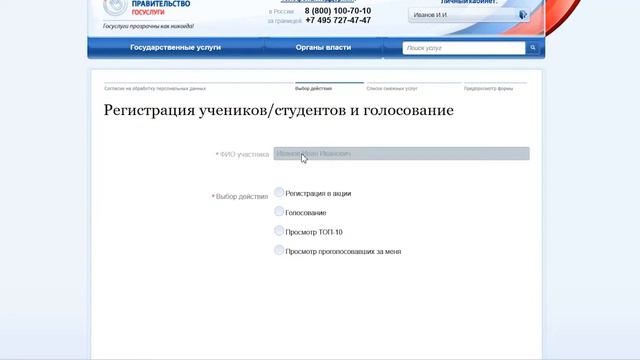 как зарегистрироваться в акции ученики Брянская область смотреть онлайн