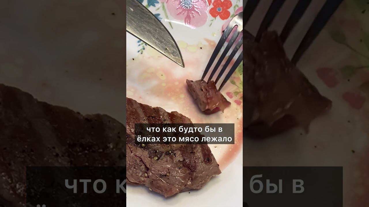 К стейку нужен розмарин? #еда #стейк #мясо #гриль