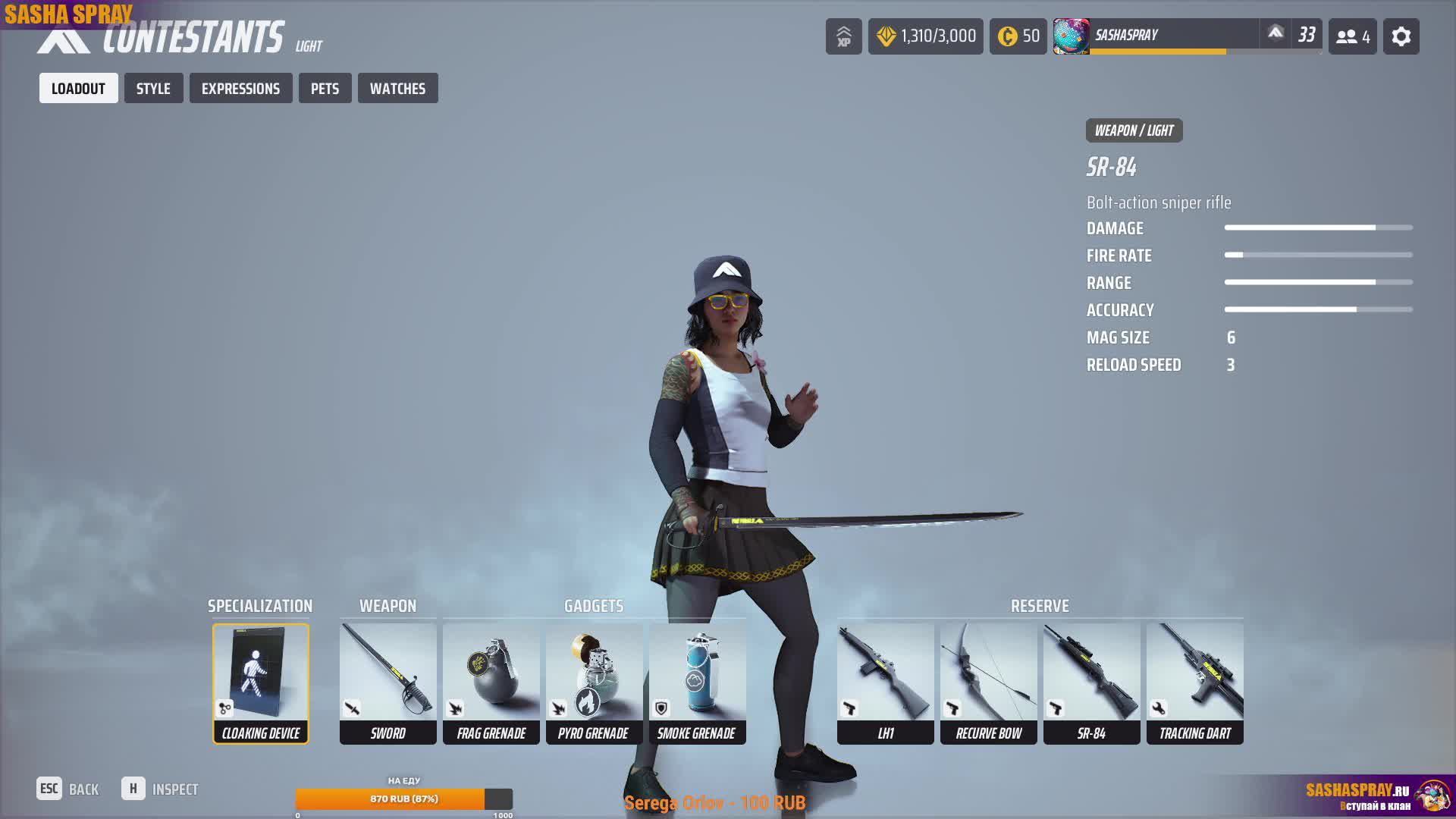 #THEFINALS | #Рубка| #SashaSpray