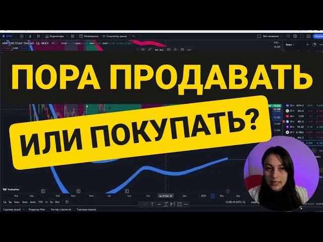 АФК Система летит, что делать? смотреть онлайн