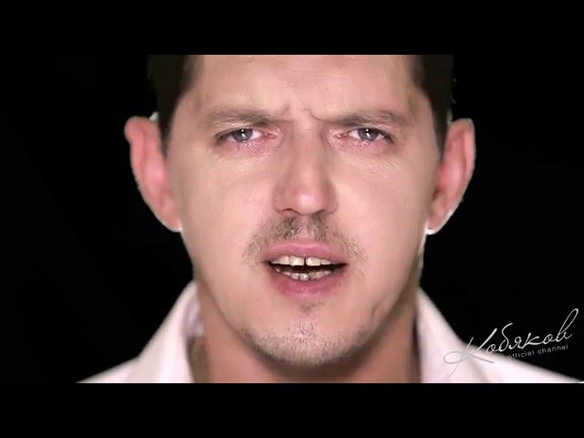 Последний видеоклип Аркадия Кобякова! Уйду на рассвете 17 08 2015. смотреть онлайн