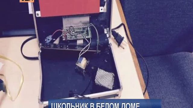 17 09 15 ШКОЛЬНИК В БЕЛОМ ДОМЕ смотреть онлайн