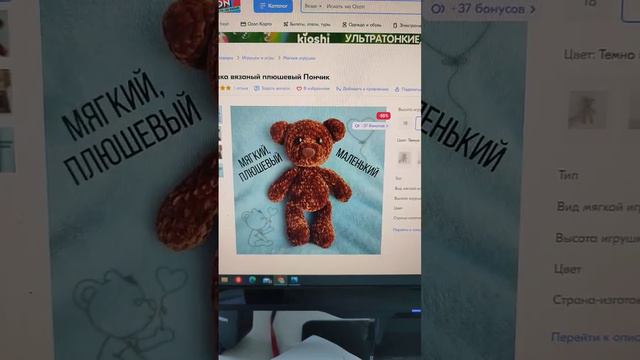 Новые игрушки в магазине на Озон #моменты #озон #мишкимимимишки #игрушки #ручная_работа смотреть онлайн