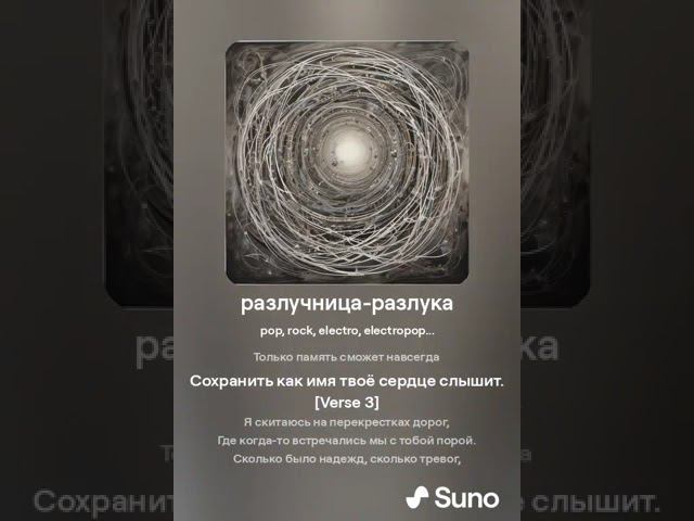 Мы Глаза Закроем (Dance Edition)