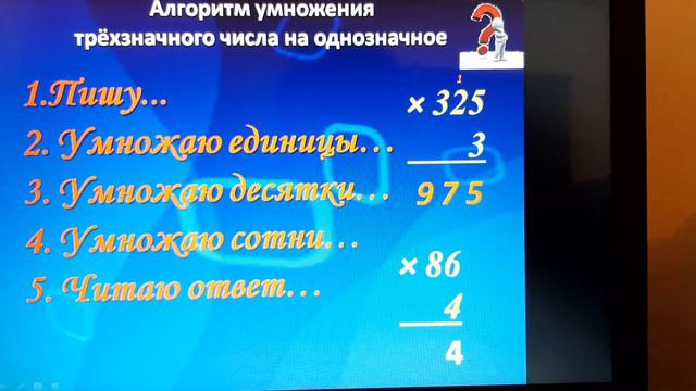 Урок математики смотреть онлайн