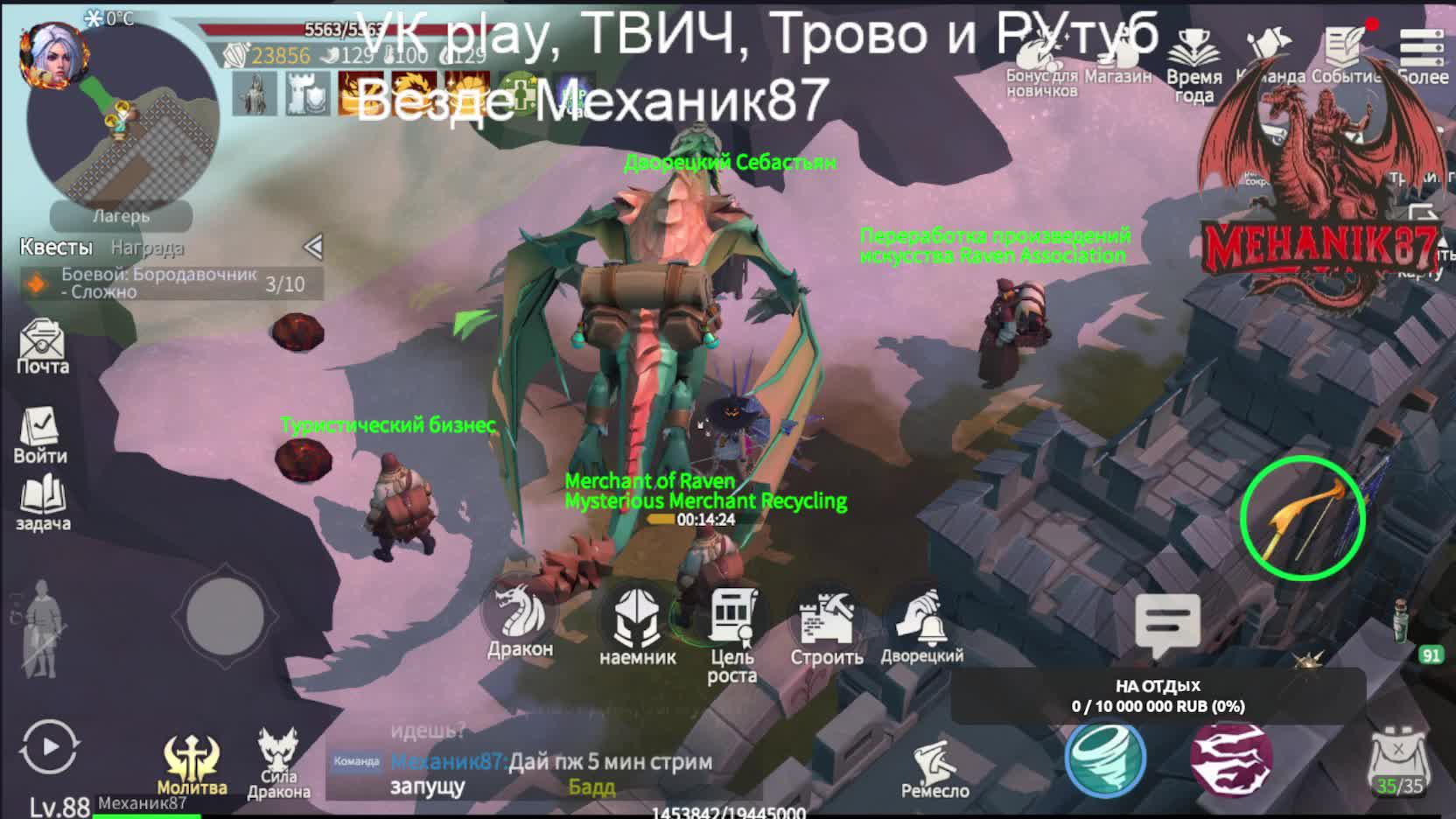 Стрим. Dusk Of Dragons: Survivors